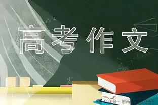 科贝尔：在死亡小组成为第一并非理所当然，无论抽到谁都不容易